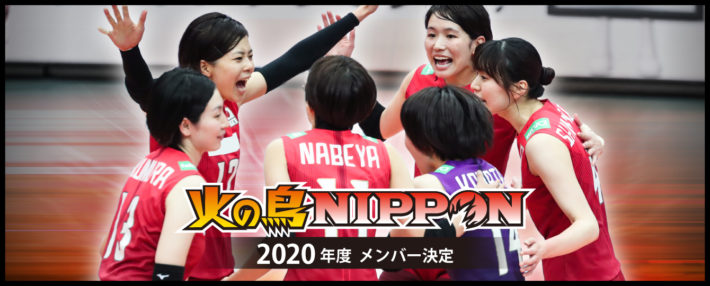 バレーボール女子東京オリンピックの日本代表メンバーは こまちゃんブログ